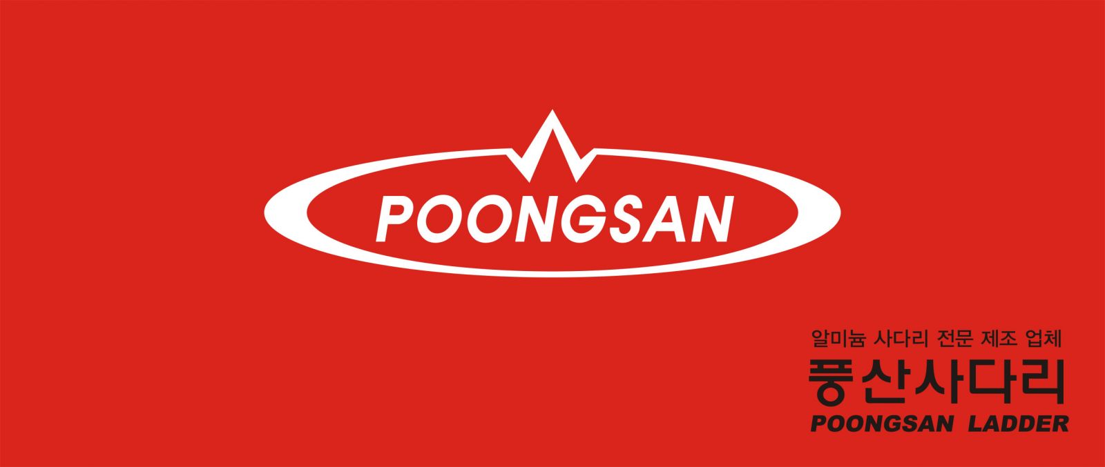 Thang nhôm chữ A Hàn Quốc Poongsan PS-5003 3 logo poongsan1 1